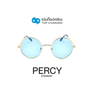 PERCY แว่นกันแดดวัยรุ่นทรงกลม P201945-C4 size 50 By ท็อปเจริญ