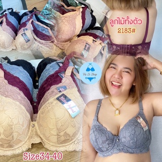 2183# Size34-40Sister hoodเสื้อในไซร์ใหญ่ลูกไม้นิ่มๆสวยๆทั้งตัว