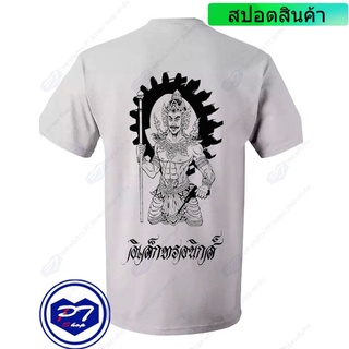 ราคาต่ำสุด!!A2 ช่างอิเล็กทรอนิกส์ เสื้อยืด พระวิษณุกรรม มีลายทุกสาขาวิชาS-3XL