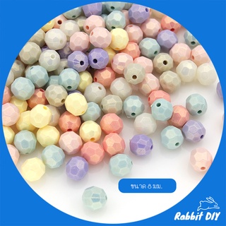 ลูกปัด ลูกปัดตกแต่ง สีพาสเทลกึ่งเงา คละสี ทรงกลม ตัดเหลี่ยมเพชร ขนาด 8/10 มม. (แพ็กถุงละ 30 กรัม)