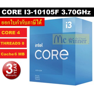 CPU (ซีพี่ยู) 1200 INTEL CORE I3-10105F 3.7 GHz (10TH GEN) Comet Lake-Refresh - ประกัน 3 ปี