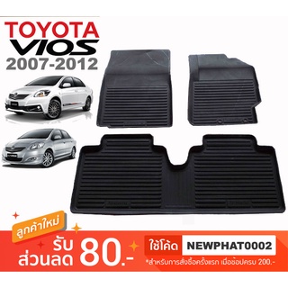 [สต๊อคพร้อมส่ง] ผ้ายางปูพื้นรถยนต์ Toyota Vios 2007-2012