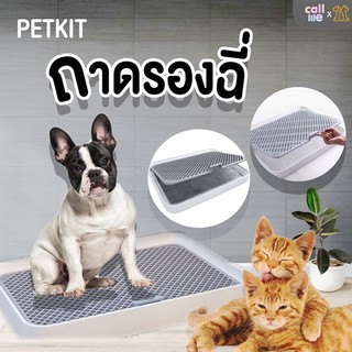 PETKIT Pura Dog ที่ฉี่สุนัข ถาดรองฉี่สุนัข ห้องน้ำสุนัข พลาสติก ABS Anti แบคทีเรีย