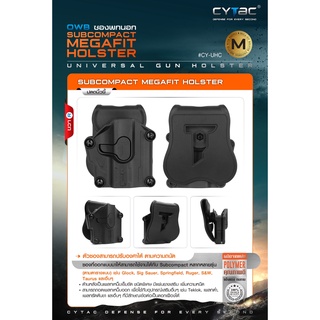 ซองพกนอก Subcompact Megafit Holster ( CY-UHC )