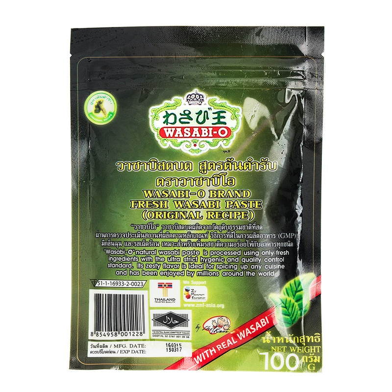 วาซาบิสดบดขนาด 100 กรัม
