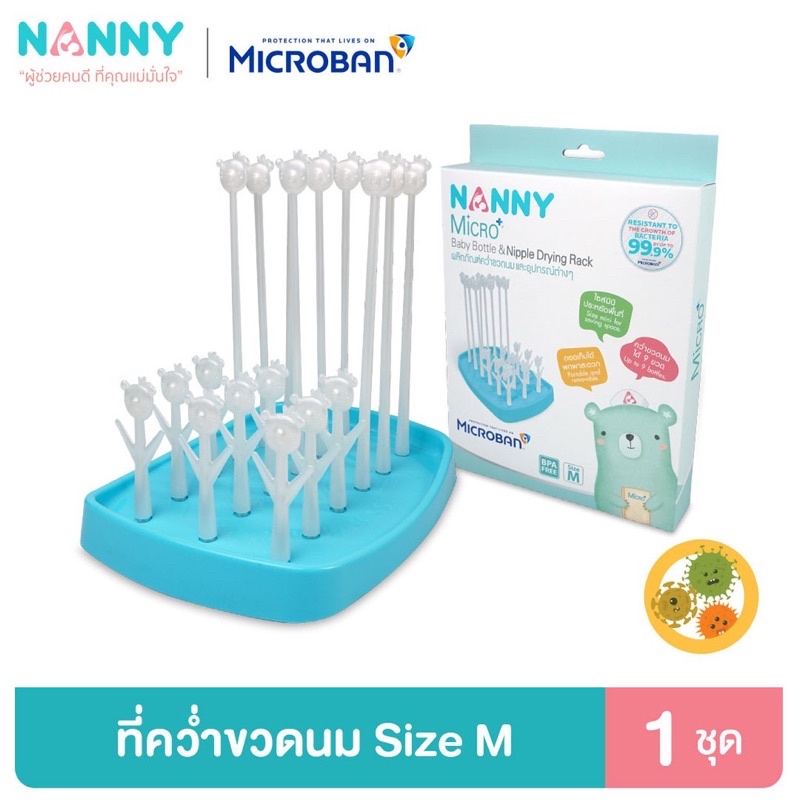 Nanny Micro+ กล่องเก็บขวดนม ที่ตากขวดนม ที่คว่ำขวดนม พร้อมฝาปิด มี Microban ป้องกันแบคทีเรีย (ขนาดใหญ่)