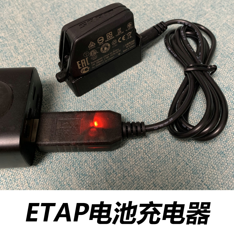 Third Party SRAM ETAP AXS RED FORCE XX1 Wireless Electronic Transformer Battery Charger