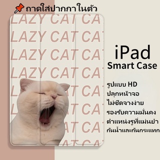 ⚡เคส iPad Smart Case เคส iPad10.2gen9/gen7/gen8 Air4/Air5 Air3 gen5/gen6 Air1/2 2020/2021pro11 mini6 เคสไอแพดใส่ปากกาได้