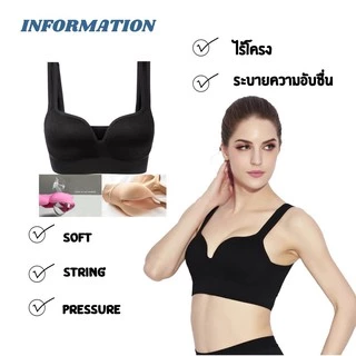 [ใส่SSS15SEPลด15%] 👙Sport 3D bra : อกชิด ยกกระชับ จากญี่ปุ่น💥 !!พร้อมส่ง