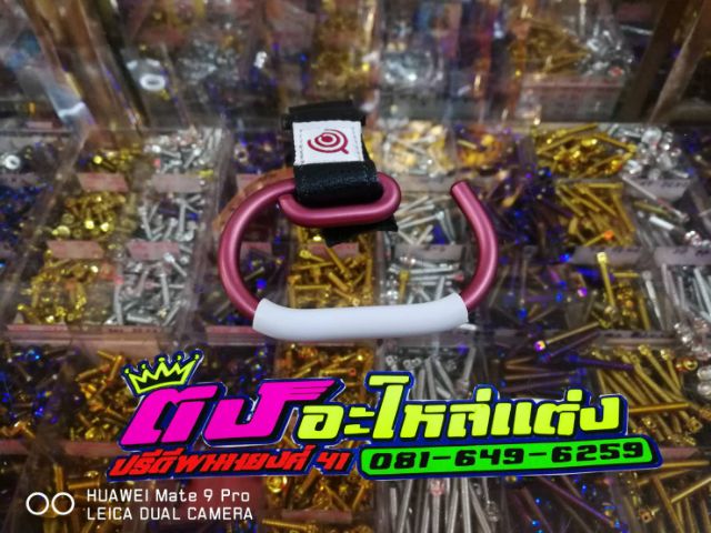 ที่แขวนของอลูมิเนียมยึดกับแฮนด์ใส่pcx วัสดุอย่างดี แข็งแรง ทนทาน อันละ200 - รูปที่ 2