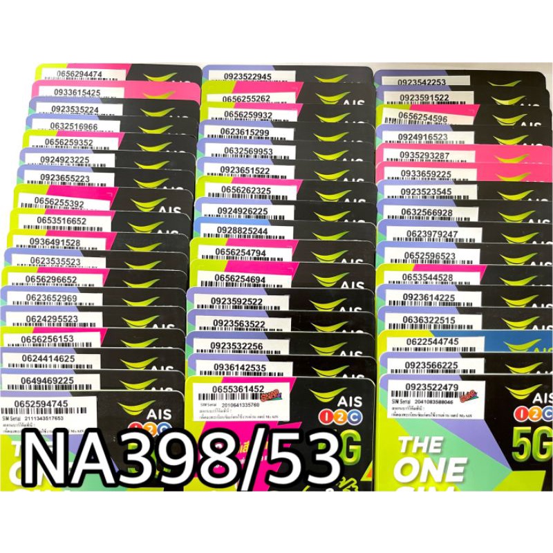 เบอร์มงคล!! เบอร์สวย!! ซิมมงคล!! ซิมais เติมเงิน รหัสสินค้า NA398/53