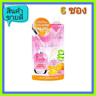 อินน์ บิวตี้ กลูต้า-คอลลาเจน พลัส ซี เซรั่ม เจล ( 6 ซอง) INN Beauty Gluta-Collagen plus C Serum Gel