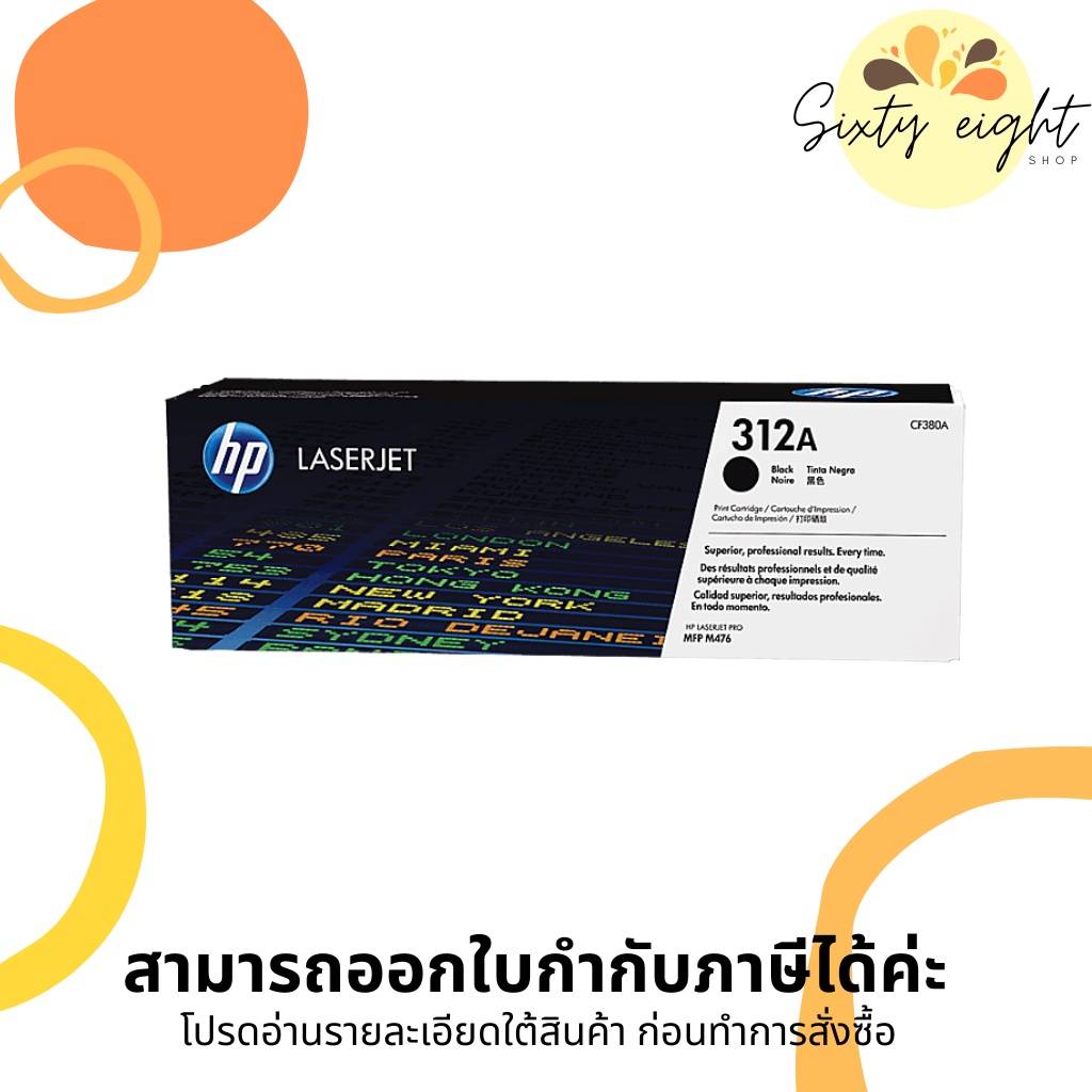 HP 312A Black Original LaserJet Toner Cartridge (CF380A) ของแท้