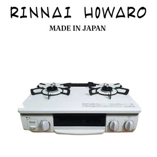 ถูกที่สุด ส่งฟรี พร้อมส่งมากก Rinnai Howaro Made in Japan เตาแก๊สตั้งโต๊ะ 2 หัวพร้อมเตาย่าง นำเข้าโดย รินไน💖 ยังไม่