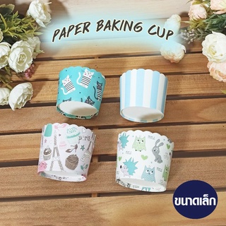 ถ้วยปาเนตโทน ถ้วยมัฟฟิ่น - Paper baking cup: Set 1 ลายน้องสัตว์ (50ชิ้น/ แพ็ค) ขนาด 6x5x4.5 ซม.