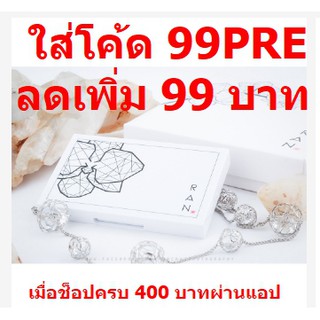 แป้งรัน พาวเดอร์ Ran Powder  แป้งน้องฉัตร