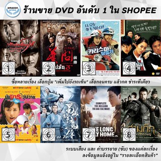 DVD แผ่น The Last Tycoon | The Legend Is Born Ip Man | The Legend of 7 Cutter | The Legend of 7 Cutter | The Legend Of