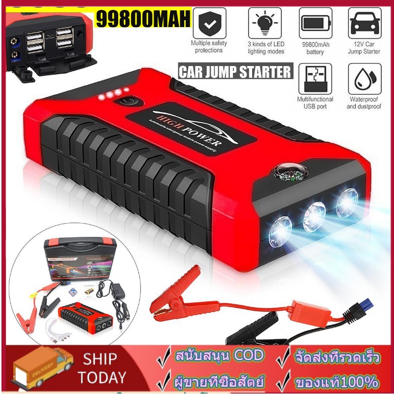 จั้มสตาร์ท & พาวเวอร์แบงค์ 99800 mAh Jump Start Power Bank แบตเตอรี่ สำรอง จั๊มแบต จั๊มรถ ไฟฉาย ในตัว พร้อมโหมดฉุกเฉิน