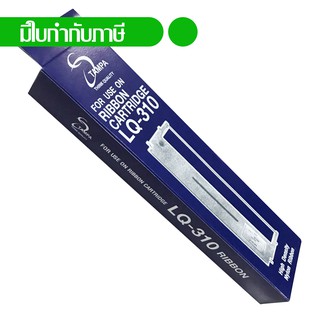 Epson หมึกพิมพ์เทียบเท่า LQ-310