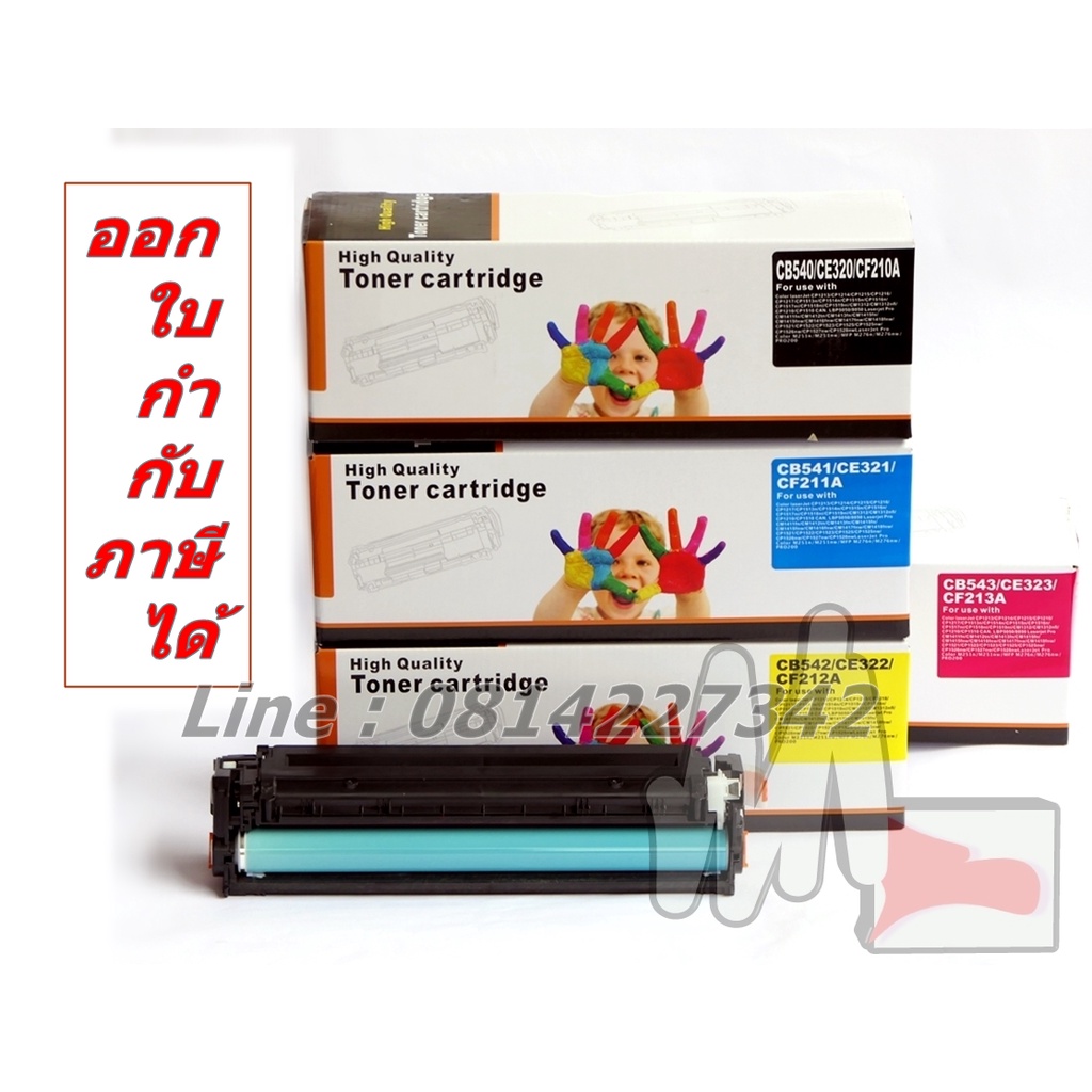 CB540A / CB541A / CB542A / CB543A  รับทันที Gift voucher โลตัส มูลค่า 100 บาท พร้อมส่ง หมึกชุดสี HP