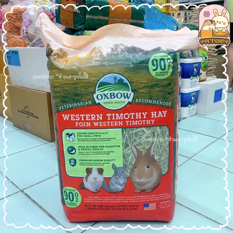 Oxbow Timothy Hay หญ้าทิโมธี ออกโบว์ ขนาด 90oz.