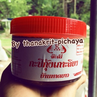 กะปิกุ้งแท้ กะปิเมืองตรัง กระปุก 500g