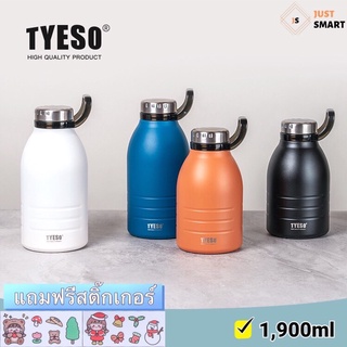 TYESO กระบอกน้ำ กระบอกน้ำขนาดใหญ่ ขนาด1900 ml.กระบอกน้ำแคมป์ปิ้ง เหมาะสำหรับสายเดินป่า พร้อมหูหิ้ว TS-8819