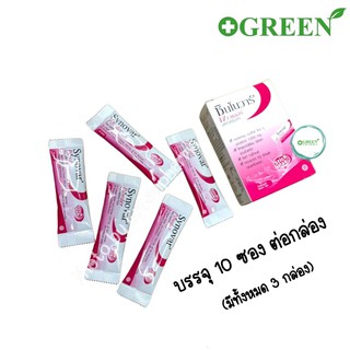 Collagen Type II Powder SYNOVAR คอลลาเจน เปปไทด์ ซินโนวาร์ 30 ซอง บำรุงกระดูก บำรุงผิว