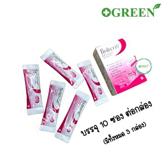 Collagen Type II Powder SYNOVAR คอลลาเจน เปปไทด์ ซินโนวาร์ 30 ซอง บำรุงกระดูก บำรุงผิว