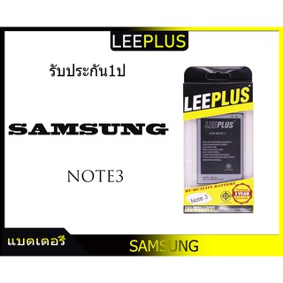 แบตเตอรี่ battery ซัมซุง Samsung Galaxy Note3 N900 N9005