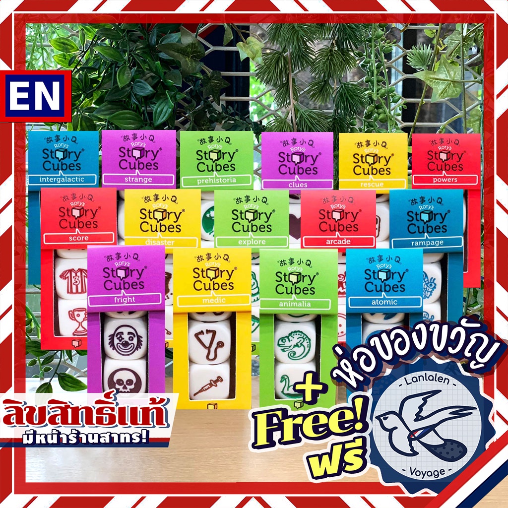 Rory's Story Cubes Mix: ANIMALIA / DISASTER / INTERGALECTICA / RAMPAGE / STRANGE ห่อของขวัญฟรี [Boardgame]