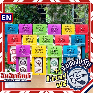 Rorys Story Cubes Mix: ANIMALIA / DISASTER / INTERGALECTICA / RAMPAGE / STRANGE ห่อของขวัญฟรี [Boardgame]