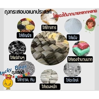 ราคาส่ง🔥 ร้านคนไทย‼️ถุงกระสอบ กระสอบสานสีเขียว ถุงใส่พัสดุ ถุงปุ๋ย มี 6 ขนาด