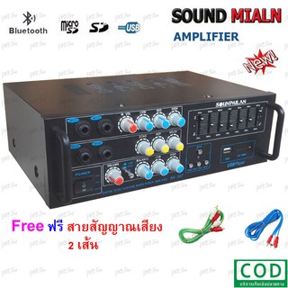 🚚✔SOUNDMILAN แอมป์ขยายเสียง รุ่น AV-307 เครื่องขยายเสียง AMPLIFIER Bluetooth MP3 USB 60W RMS