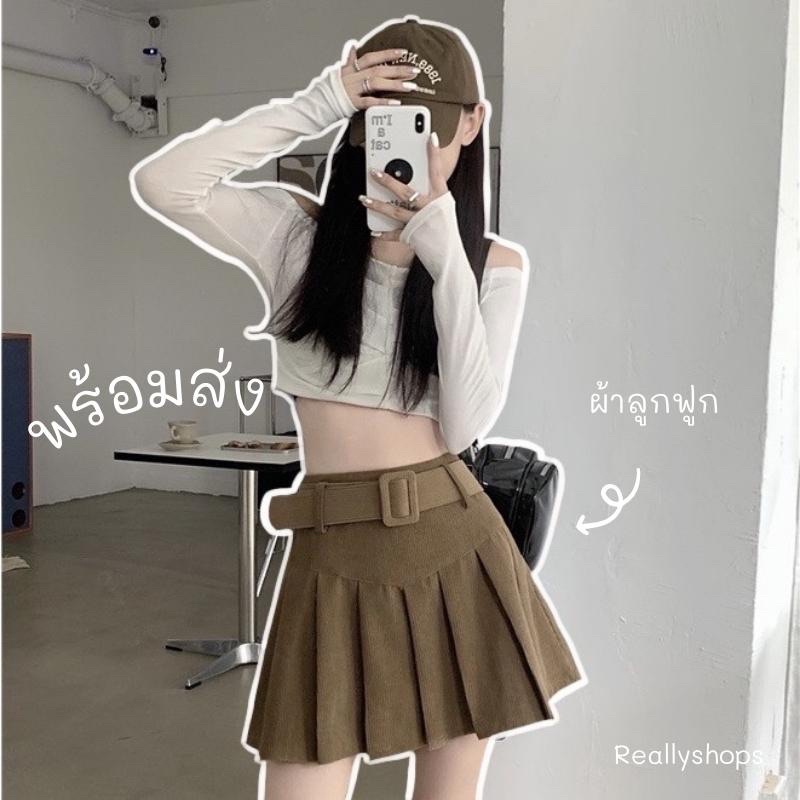Reallyshops #9961-1 กระโปรงลูกฟูกทรงเทนนิส+แถมฟรีเข็มขัดผู้หญิง