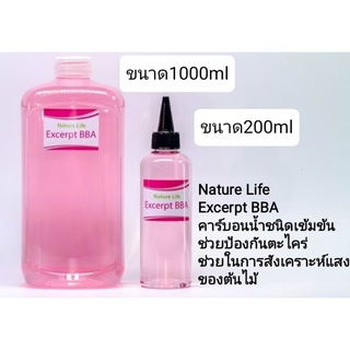 (พร้อมส่ง)Except BBA คาร์บอนน้ำช่วยยับยั้งและกำจัดตะไคร่