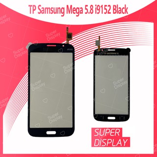 Samsung Mega 5.8 i9152/i9150 TP อะไหล่ทัสกรีน Touch Screen For Samsung Mega 5.8 i9152/i9150 Super Display