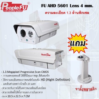 กล้องวงจรปิดระบบ AHD  1.3MP รุ่น Fu AHD BUAR 5601 Lens 4mm. กล้องระบบ HD