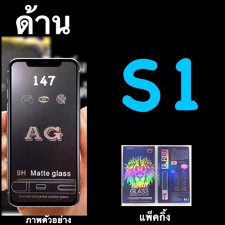 พร้อมส่ง Vivo S1, S1pro ฟิล์มกระจกด้านเต็มจอ:AG: กาวเต็ม