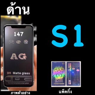 Vivo S1, S1pro ฟิล์มกระจก แบบด้านเต็มจอ:AG: กาวเต็ม