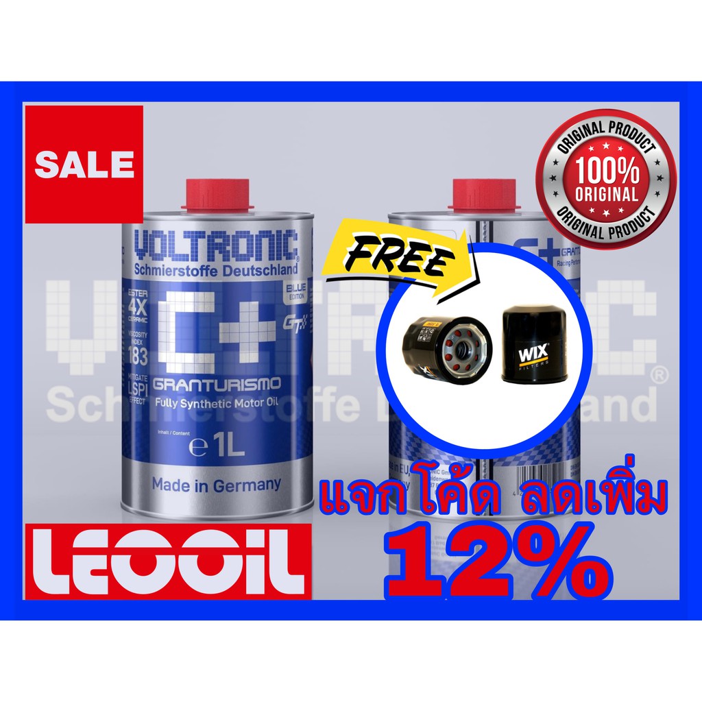(LOTล่าสุด) VOLTRONIC c+ blue Granturismo C+ Ceramic Ester 4X น้ำมันเครื่องสังเคราะห์แท้100% เกรดพรีเมี่ยม ขนาด 1ลิตร