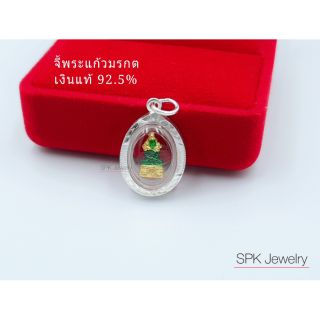จี้พระแก้วมรกตเงินแท้92.5% จี้เงินแท้92.5%