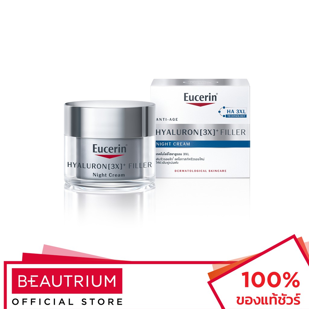 EUCERIN Hyaluron [3X]+ Filler Night Cream บำรุงผิวหน้า 20ml