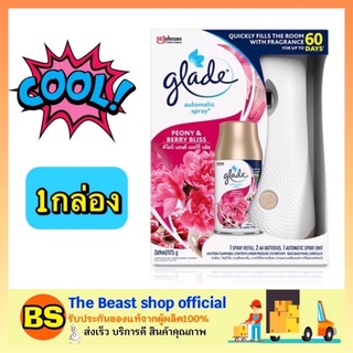 The Beast Shop_(175g) Glade ผลิตภัณฑ์น้ำหอม สเปรย์ปรับอากาศ เกลด ออโตเมติค พีโอนีเบอร์รี่