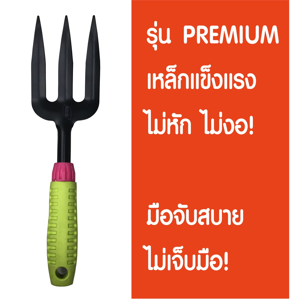 ส้อมพรวนดิน พลั่วพรวนดิน พรั่วขุดดิน เหล็กแข็งแรงพิเศษ! ไม่หัก ไม่งอ! จับสบายไม่เจ็บมือ! ราคา ถูกที่สุด ดีลบีเคเค