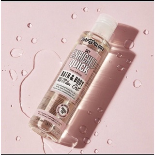 บอดี้ออยหอมมากSOAP &amp; GLORY GET ENRICHED QUICK NOURISHINGBATH &amp; BODY OILBoots บู๊ทส์ โซพ แอนด์ กลอรี่