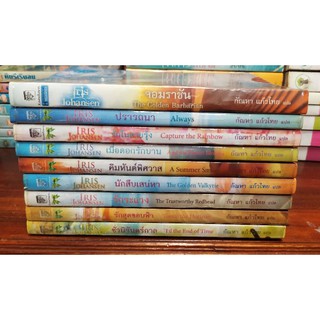 นวนิยายชุด เซดิข่าน  จำนวน 9เล่ม ขายยกเซต สภาพเช่า