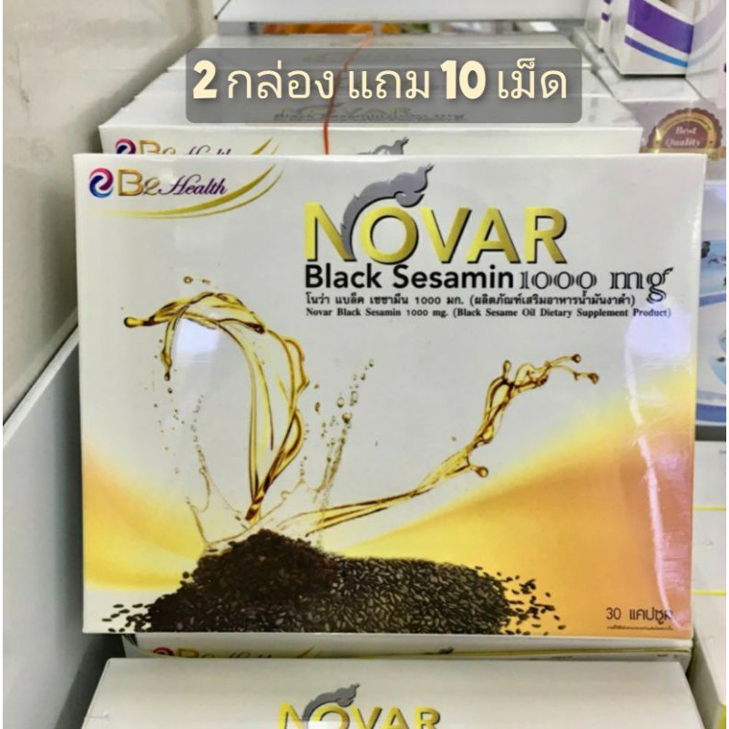 NOVAR Black Sesamin 1000 mg โนว่า น้ำมันงาดำสกัดเย็น 30 เม็ด