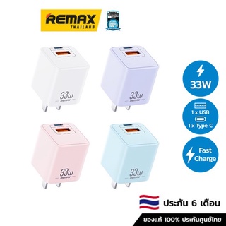 Remax USB Charger PD Fast RP-U26 (33w) - อะแดปเตอร์ชาร์จไว ปลั๊กชาร์จไว หัวชาร์จโทรศัพท์