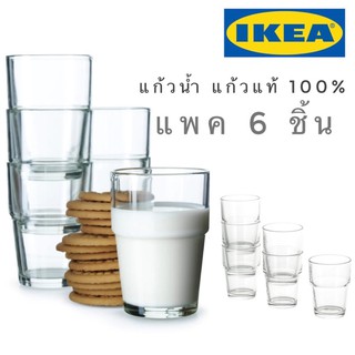 🔥แพค 6 ชิ้น🔥IKEA_REKO เรคกู้ แก้วน้ำ ดีไซน์ขนาดออกมาให้พอเหมาะต่อการใช้งาน ซ้อนเก็บได้ประหยัดพื้นที่มาก